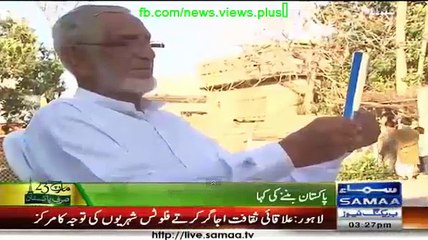 pakistan bannne ki kahan ~Khaji Zahoor Ki Zubani