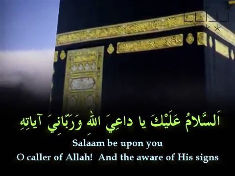 Ziyarat e Ale Yaseen - Haaj Mahdi Samavati - زيارة آل يس