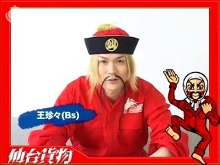 Sendai Kamotsu - Comment Ouchinchin