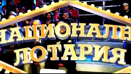 Национална лотария - 21.03.15