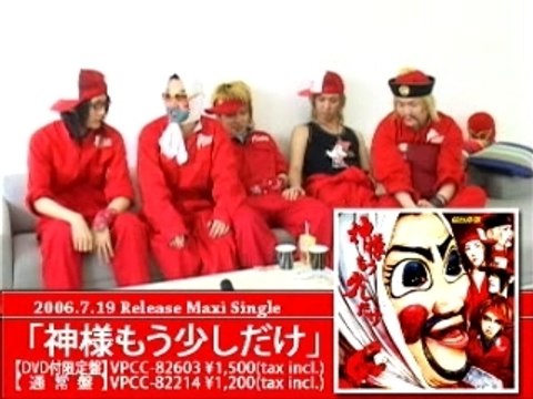 Sendai Kamotsu - Comment Barks