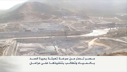 سد النهضة والأزمة الدبلوماسية بين مصر وإثيوبيا