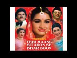 LO MERA NAAM | NAHIN TO SALAM - (Teri Maang Sitaron Se Bhar Doon-1982)-(Audio)
