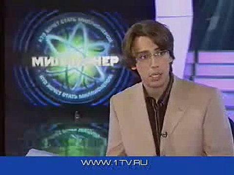 staroetv.su / Новости (Первый канал, 17.09.2005) Поклонникам игры Кто хочет стать миллионером Первый канал предоставляет новые возможности