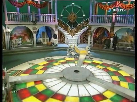 Колесо истории (ОРТ, 1999) Дана Борисова, Александр Ильин, Олег Акулич