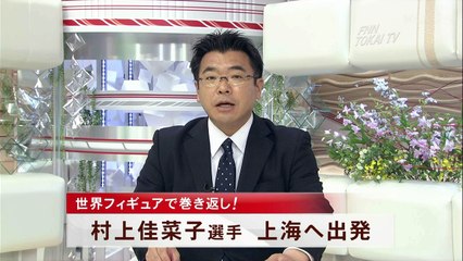 20150323F○N東海ローカル