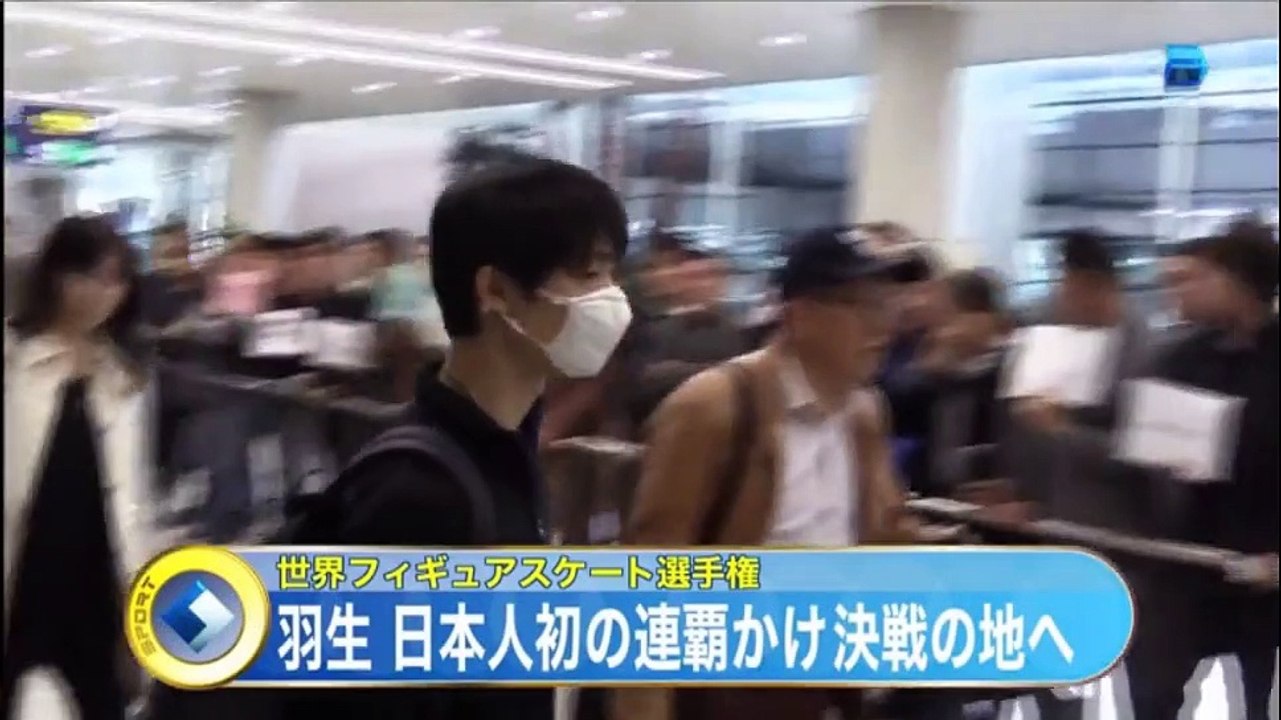 羽生結弦 中国・上海に到着した
