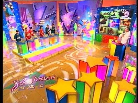 Звездный час (ОРТ, 1999)