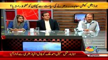 Islamabad Se– 23rd March 2015