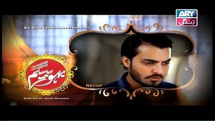 Bahu Begam Episode 126 Full on Ary Zindagi