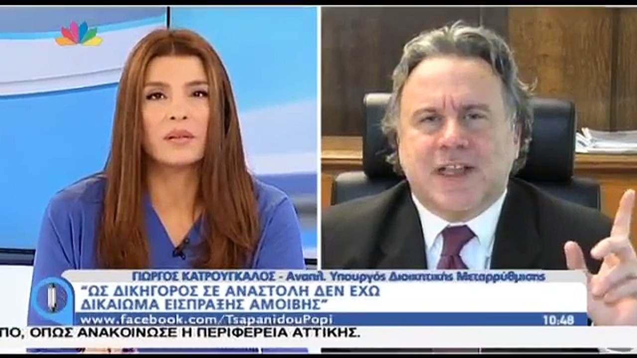 κατρουγκαλος για σκανδαλο....τι ειπε