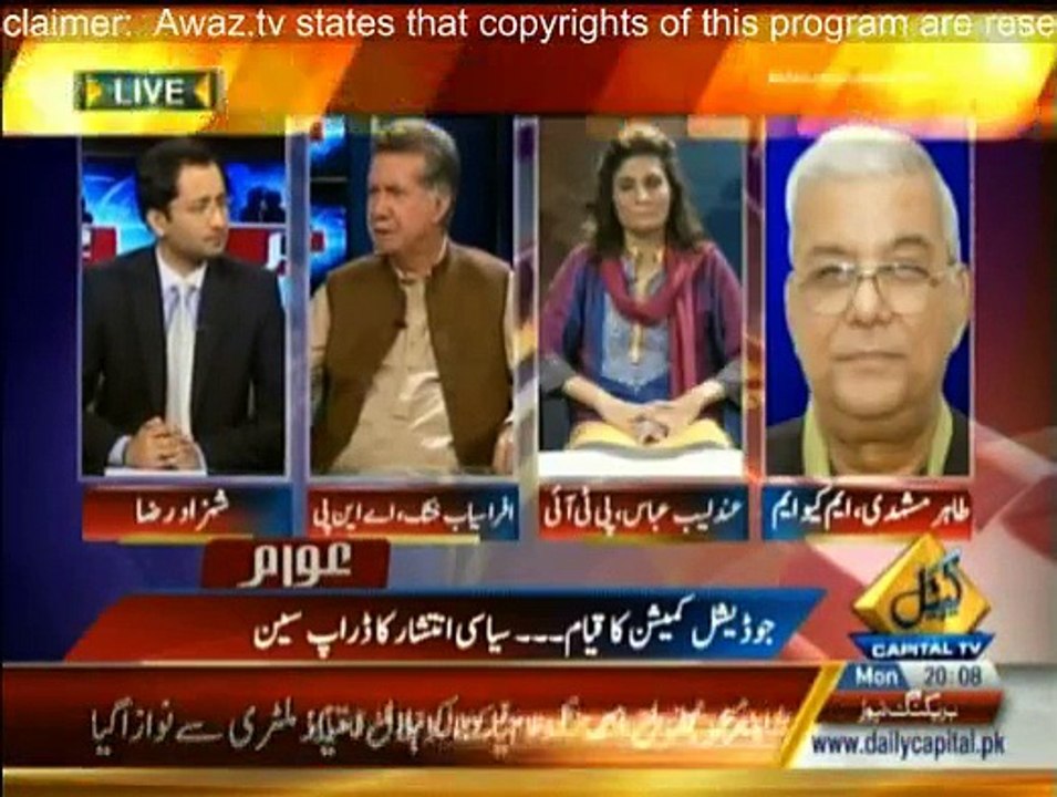 Awaam - 23rd March 2015