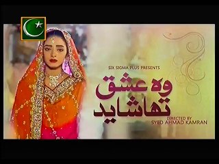 Woh Ishq Tha Shayed 2 P1