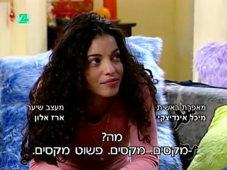Yeladot.Raot.E08.PDTV.XviD-Sweet-Star