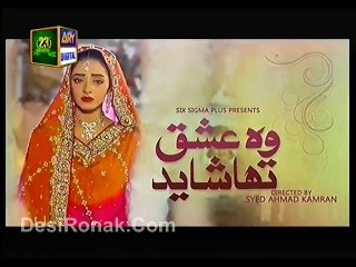 Woh Ishq Tha Shayed 2 P3