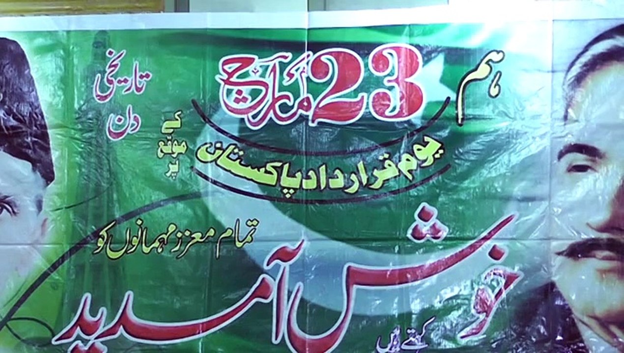 Daska Yaom e Pakistan