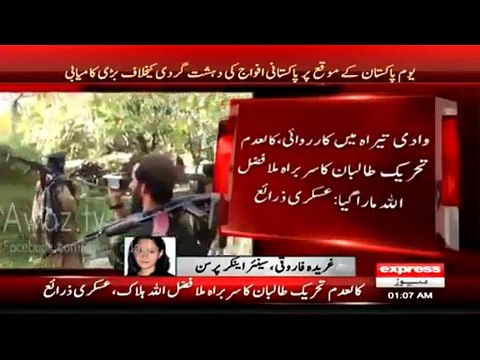 Breaking News-Pakistan Taliban chief Mullah Fazlullah killed,military sources