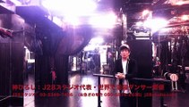 神ひろしSHOWで話題・新宿J28スタジオ ダンスインストラクター募集