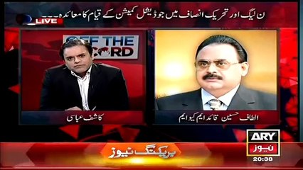 Altaf Hussain Called Abid Sher Ali   Live Show