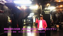『神ひろしSHOW』4月出演者募集。新宿J28スタジオ