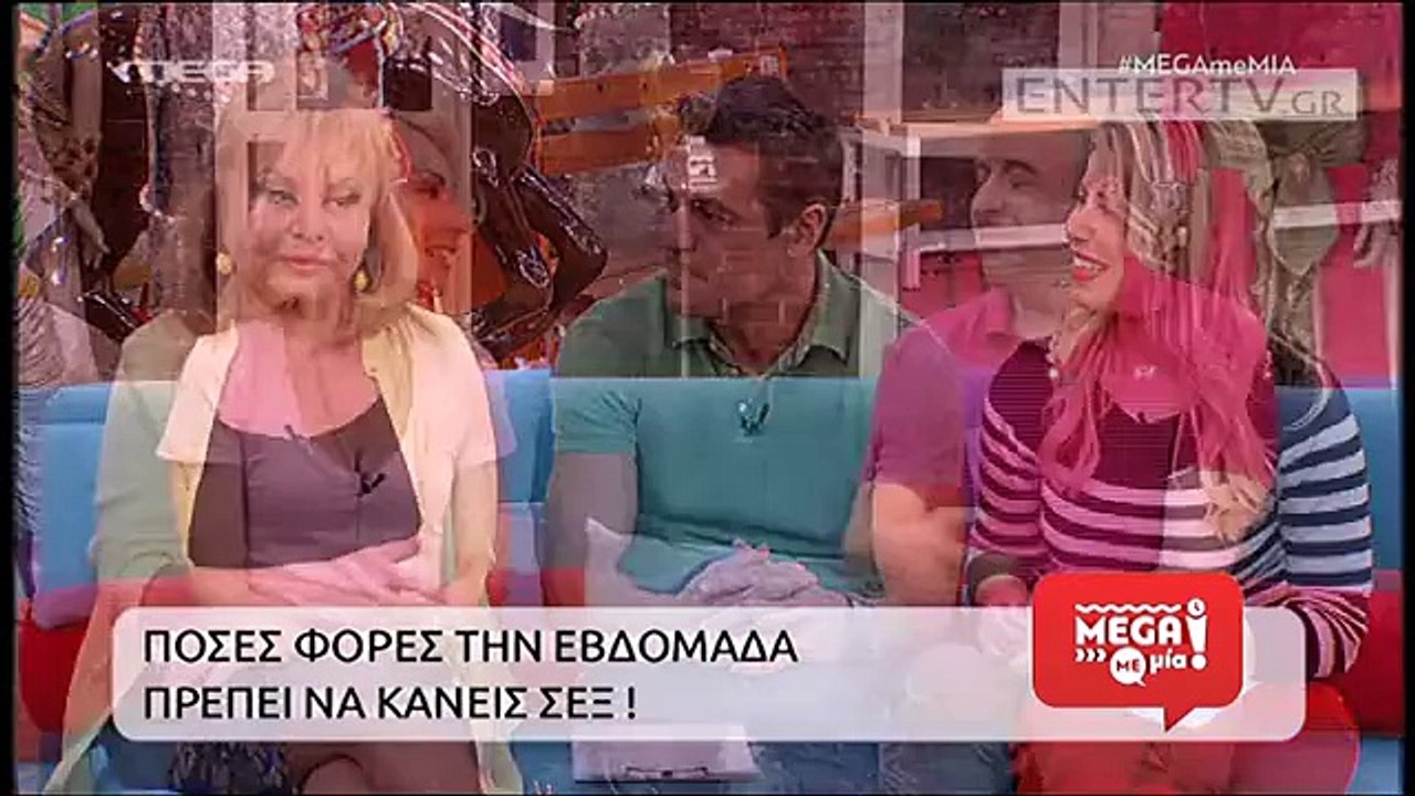 Η αμηχανία της Τσαβαλιά στην ερώτηση για το sex και η δήλωση του Σεφερλή