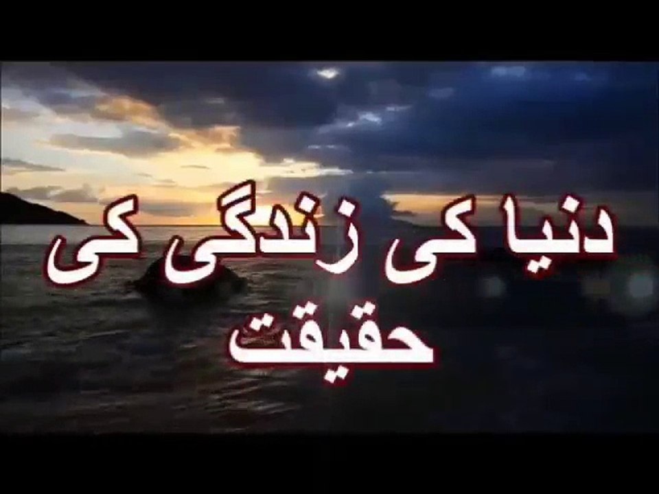 [Best] Duniya ki zindagi ki haqeeqat-Maulana Tariq Jameel
