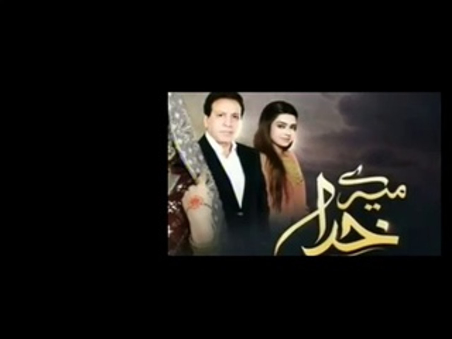 Meray Khuda Episode 23 Promo - Mere Khuda Episode 23 Promo