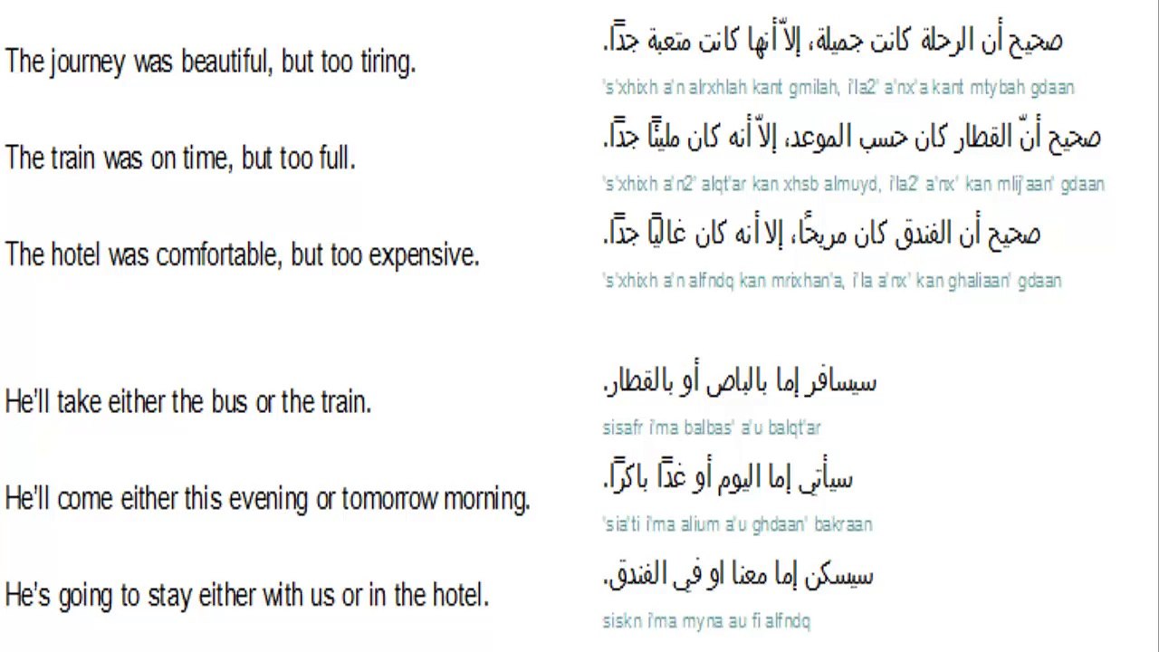 98 Arabic learning lesson