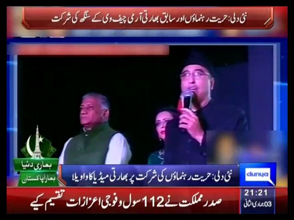 Pakistan Day Celebrations in Delhi