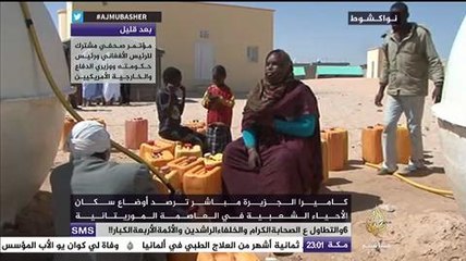 الجزيرة مباشر ترصد أوضاع سكان الأحياء الشعبية في نواكشوط