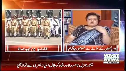 8pm with Fareeha 23rd March 2015