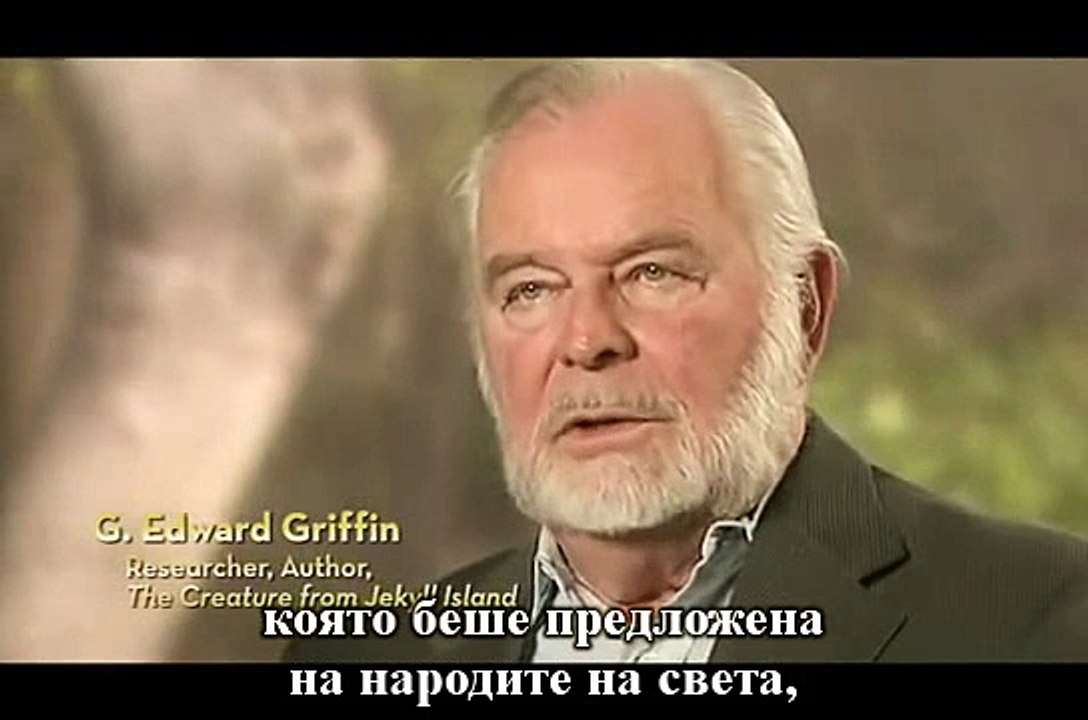 Дж. Едуард Грифин за ООН и Рокфелер