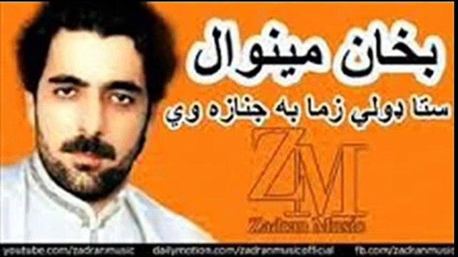 BAKHAN MINAWAL AND BAHRAM JAN VERY NICE SONG 2015 LATEST SONG;';