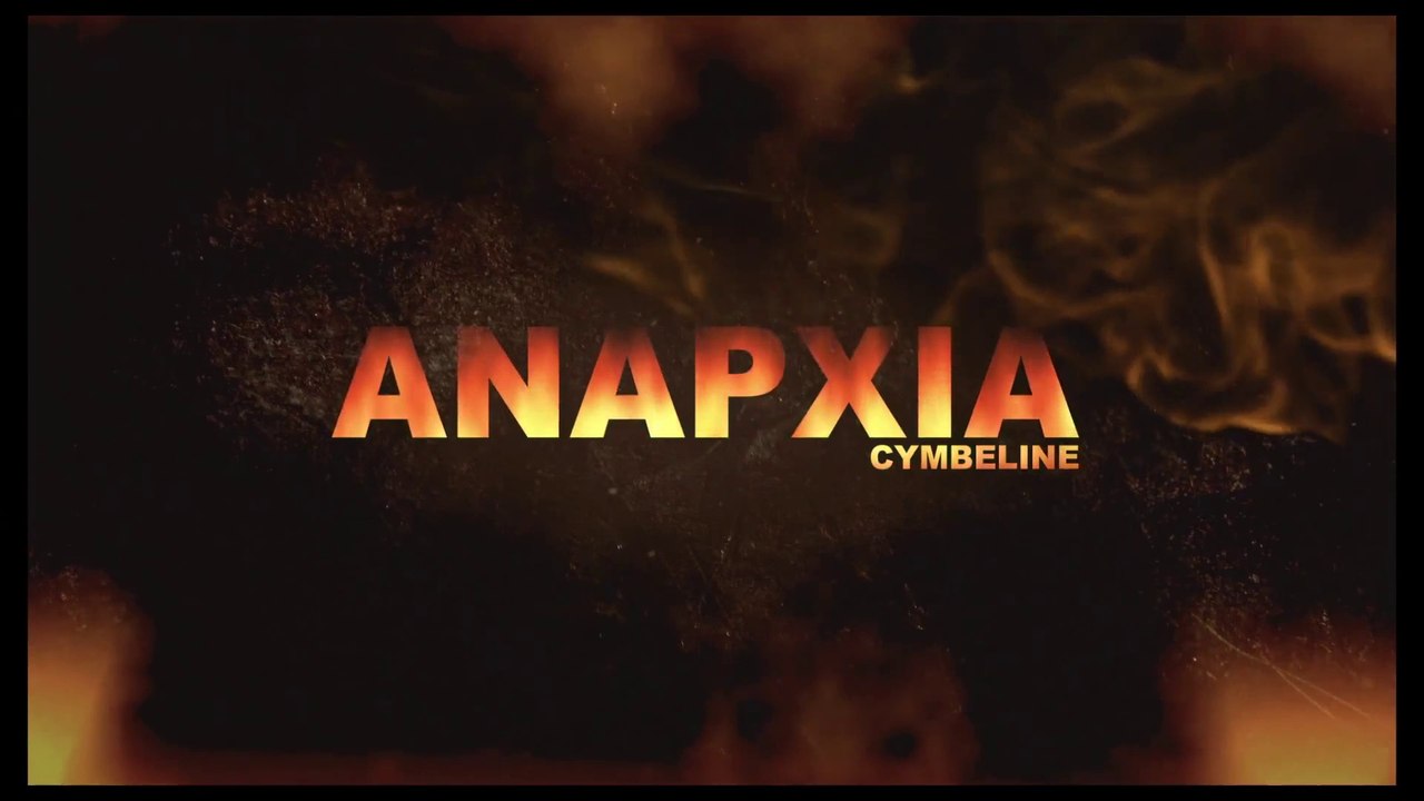 ΑΝΑΡΧΙΑ (Cymbeline) Υποτιτλισμένο trailer