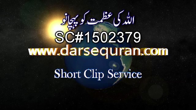 (SC 1502379) Allah Ki Azmat Ko Pehchano - Maulana Tariq Jameel