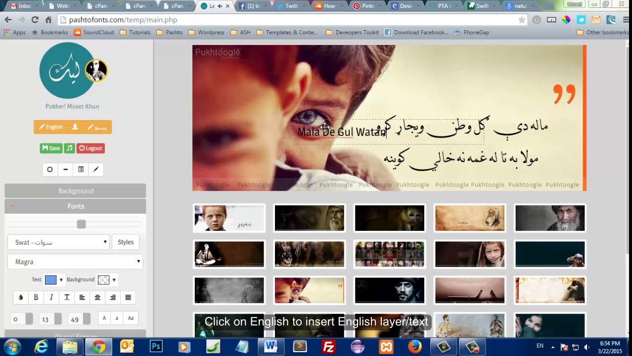 How to design a Pashto Facebook Cover - Lek App