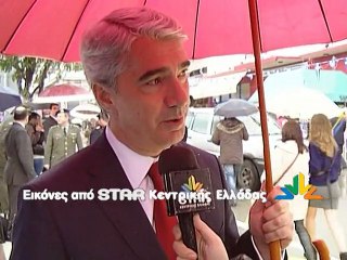 Υπό βροχή η παρέλαση στη Χαλκίδα