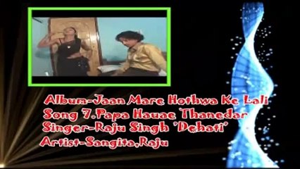 HD Video 2014 New Bhojpuri Hot Song - Papa Hawe Thanedar - Raju Singh Dehati