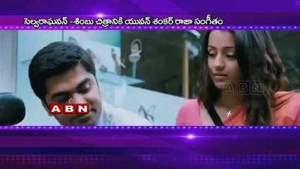 Simbu Trisha come together once again (24-03-2015)