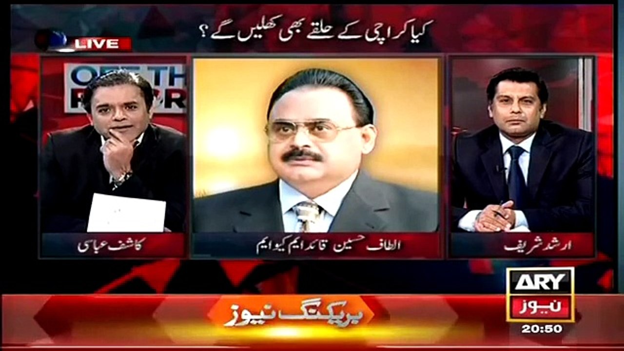 Kabar Main Sab Ka Hisaab Hoga ; Kashif Abbasi Ne Yeh Keh Kar Altaf Hussain Ko Tappa Dia