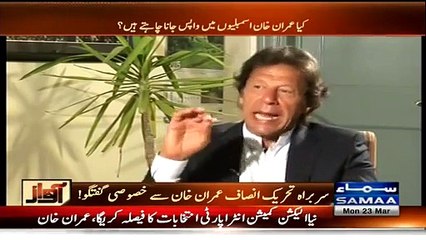 System Yeh Najam Sethi Theek Nahi Kar Sakta Jis Ko Cricket Ki Samaj Hai Us Ko Laye -Imran Khan