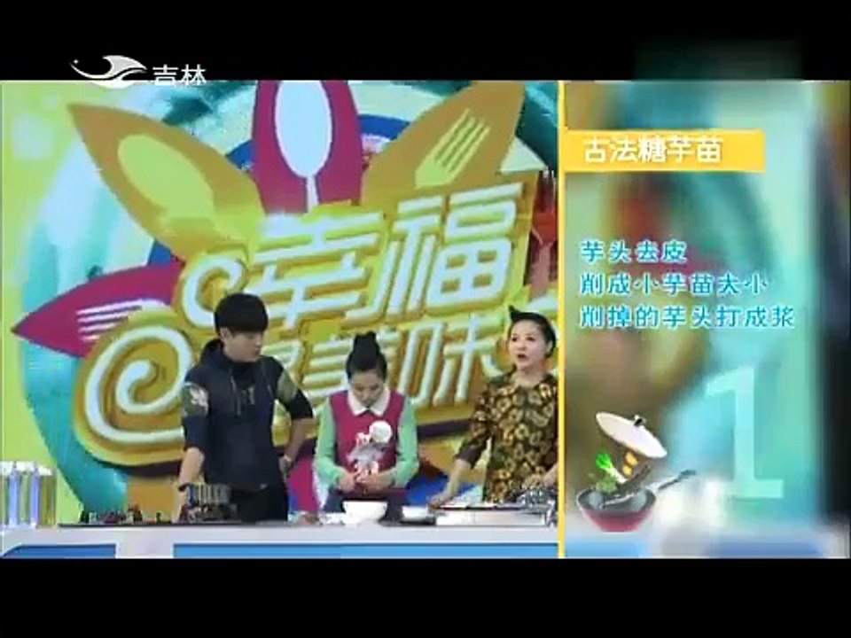 20150314 幸福最美味 -香甜细腻 古法糖芋苗