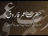 Maulana Tariq Jameel - Hazrat Umer Farooq Radhiyallahu Anhu (01 Feb 2002) - YouTube