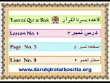 Learn Quran Online with tajweed video lesson 1, If need Get help from Online Quran Tutor at wwww.alquranstudy.com