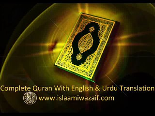 Surah Al-Araf (سورة الأعراف) part 2 Translation in english