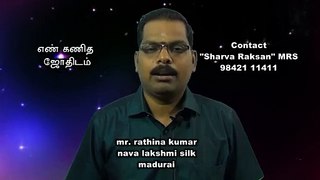 madurai special-sharva raksan mrs-9842111411-madurai-numerologist-royal romantic-tamil-rathina kumar