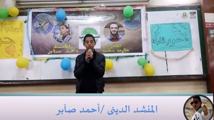 دعآء المنشد / أحمد صآبر فى ايفينت كلية الآداب _ جامعة الاسكندرية
