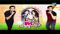 Chupke Chupke Pyar Eid Special Telefilm Hum TV telefilm