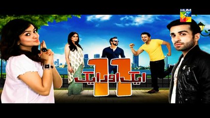 Ek Our Ek Gyaraah Telefilm Hum TV Drama Feb 15, 2015