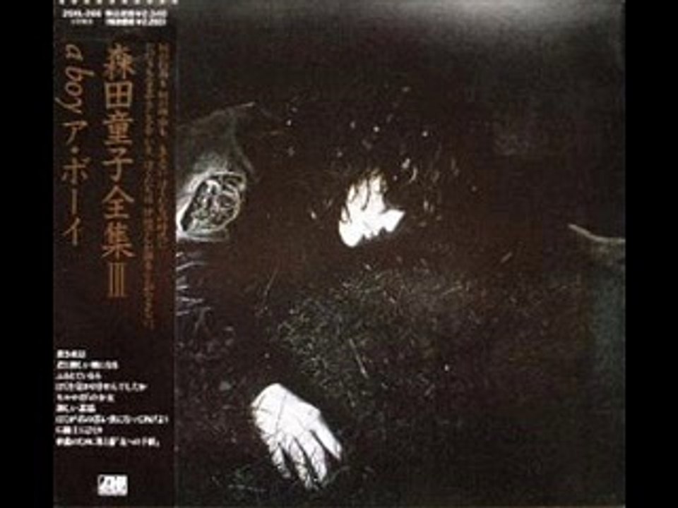 Doji Morita - 1977 - A Boy (full album) - video Dailymotion